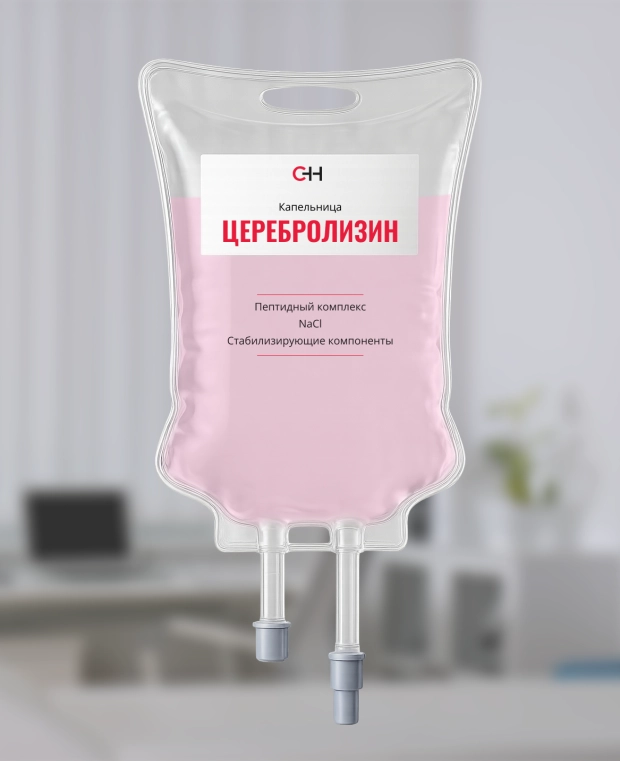 фото капельницы церебролизин